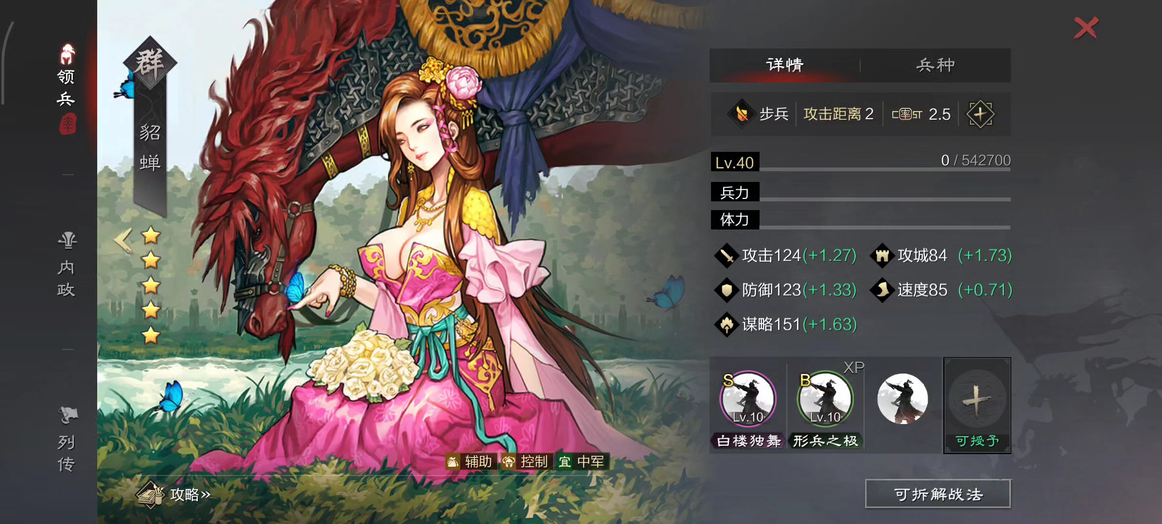 率土之滨吕布怎么获取和培养