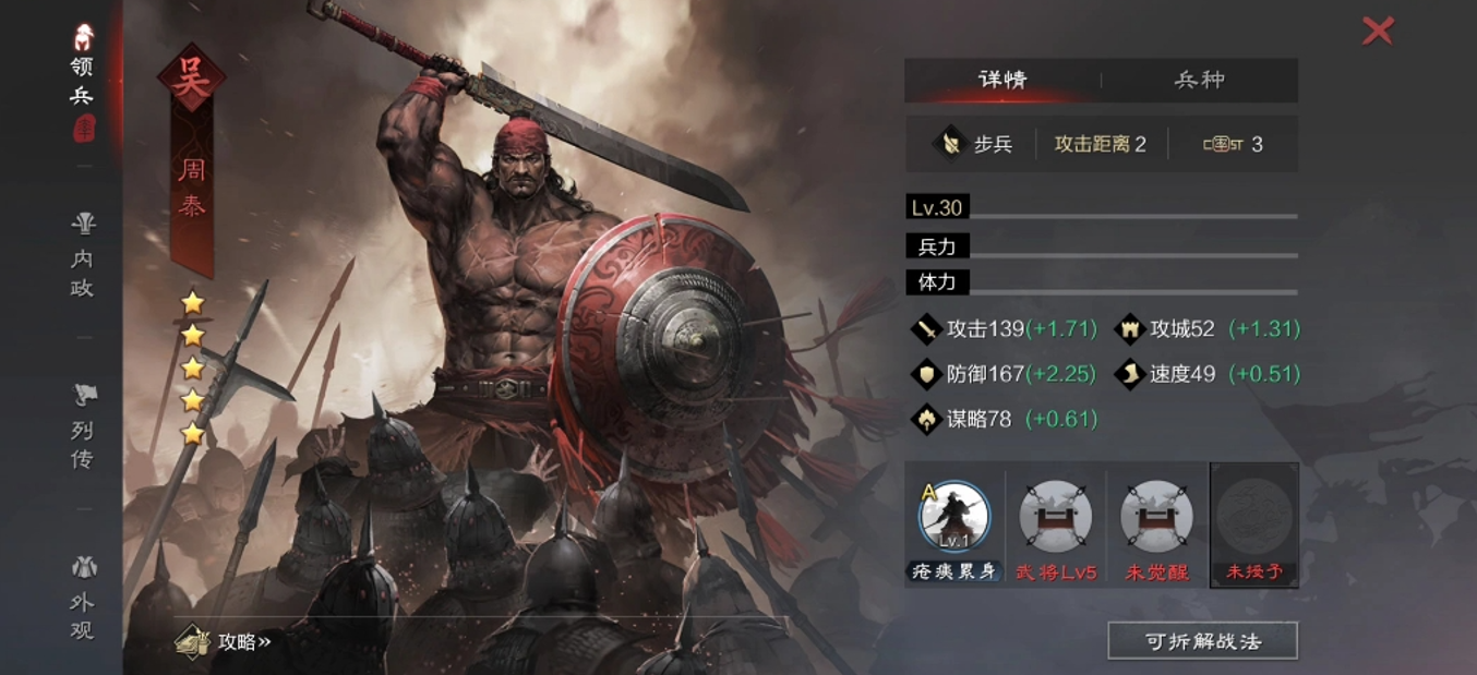 率土之滨碰墙队怎么组 率土之滨碰墙队怎么组