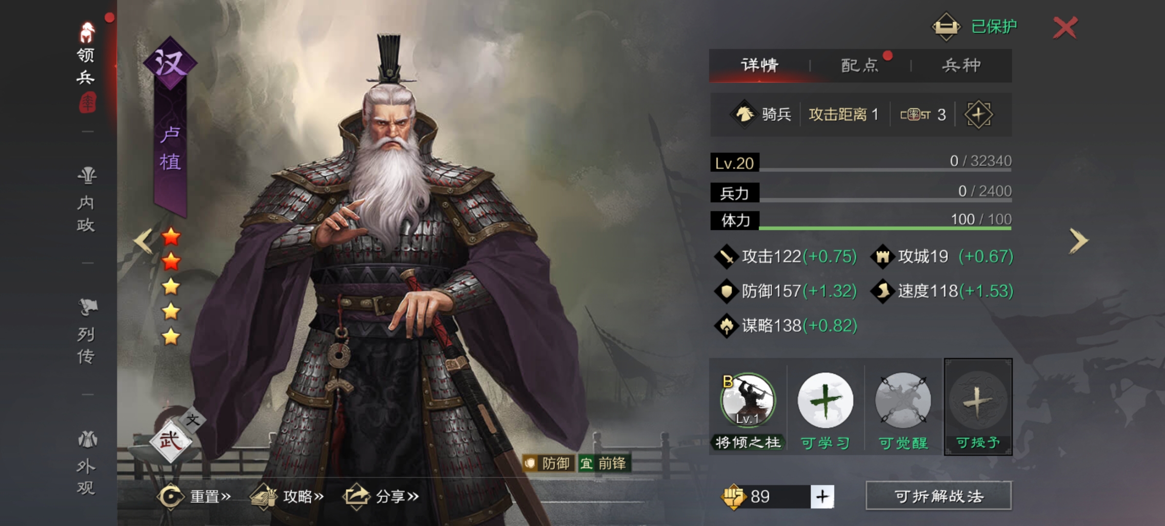 率土之滨新手英雄怎么搭配