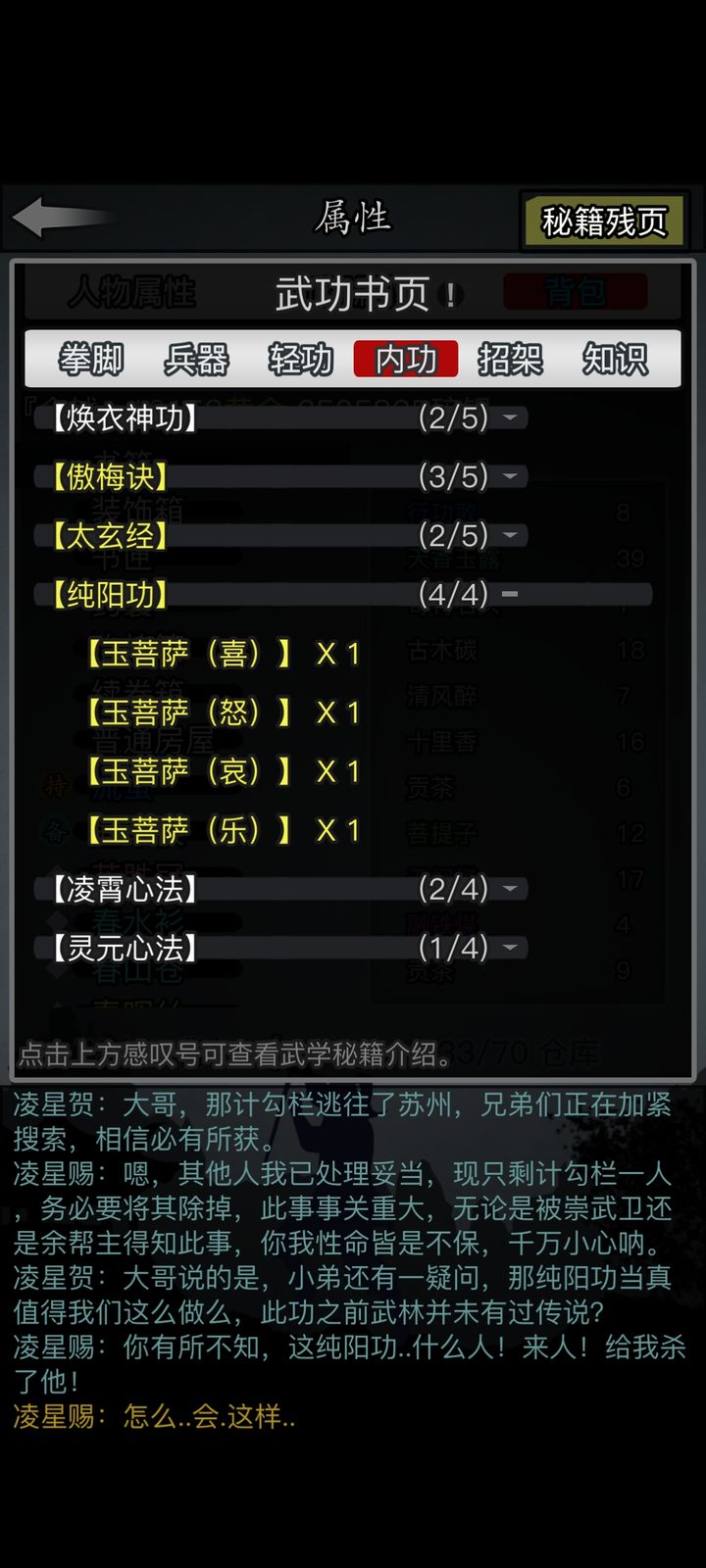 放置江湖薛归的信有什么用 放置江湖薛归的信有什么用