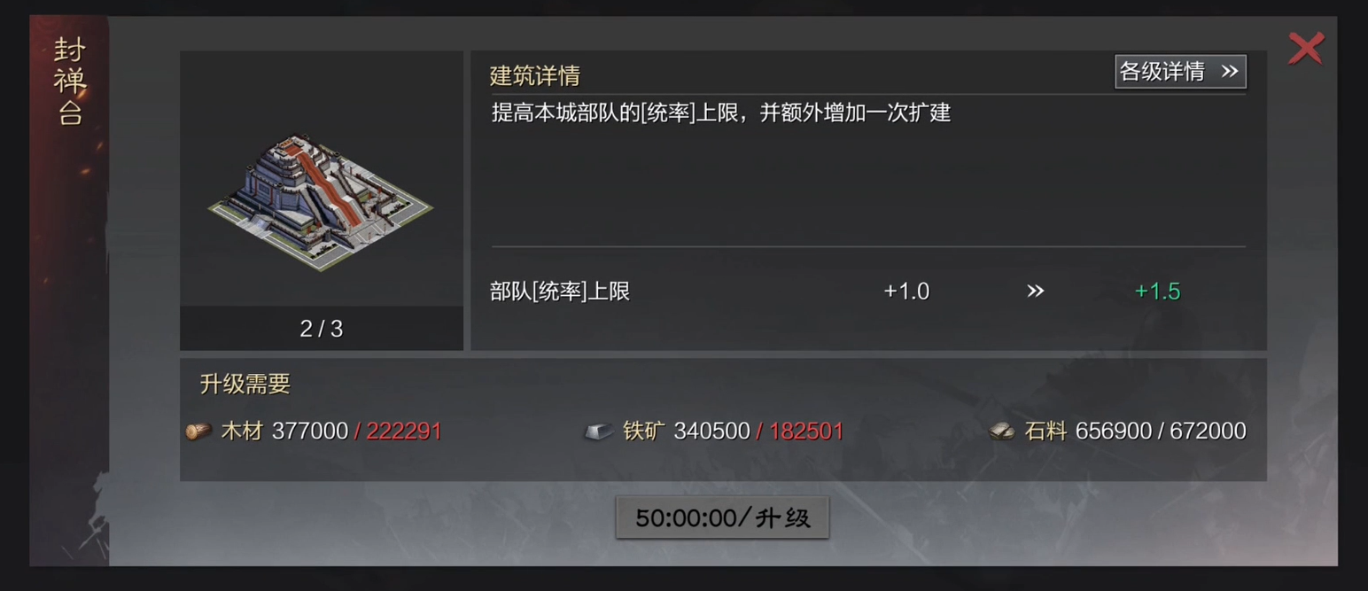 率土之滨部队统率值怎么增加 率土之滨部队统率值怎么增加