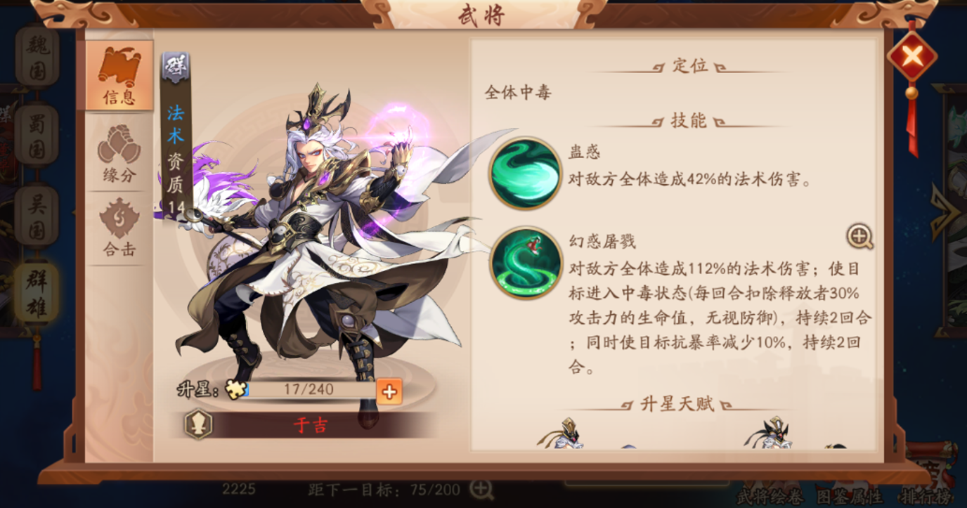少年三国志26万元宝怎么花
