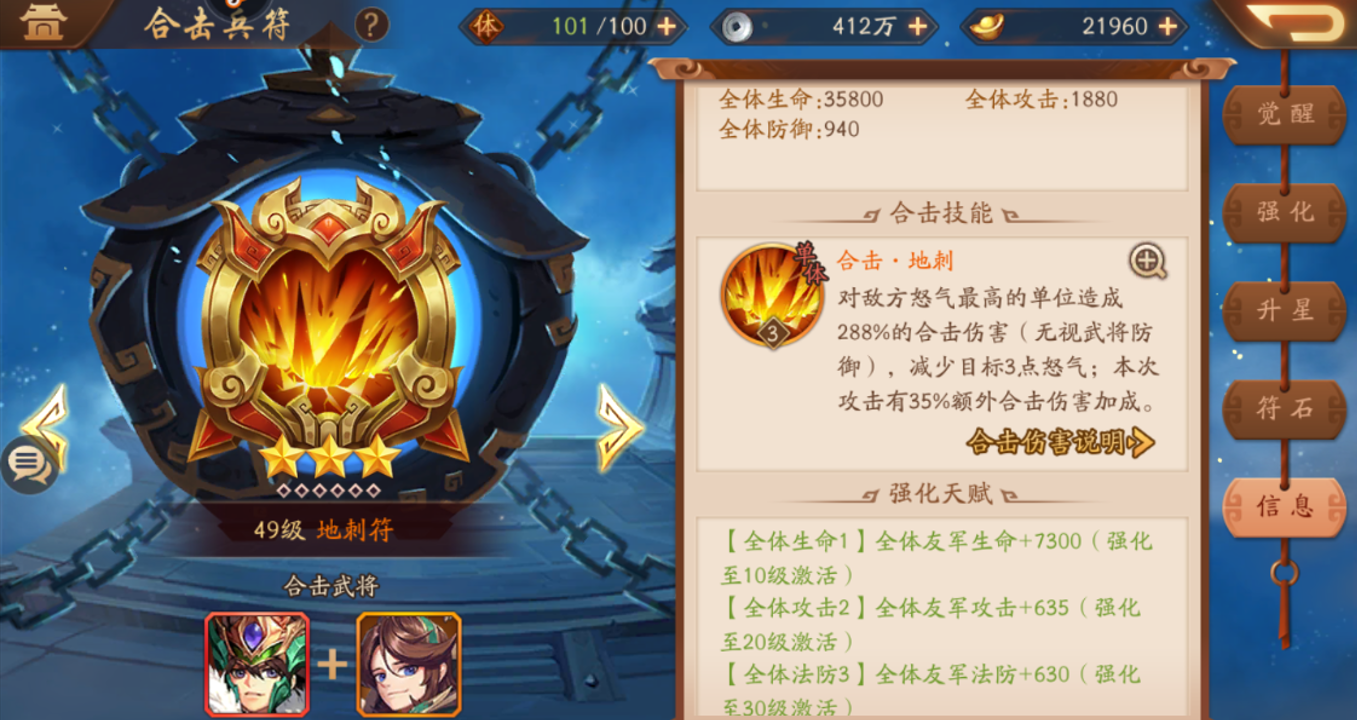 少年三国志2吴国后期怎么玩