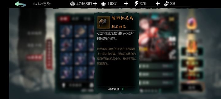 影之刃3陈旧机关鸟怎么获得 影之刃3陈旧机关鸟怎么获得