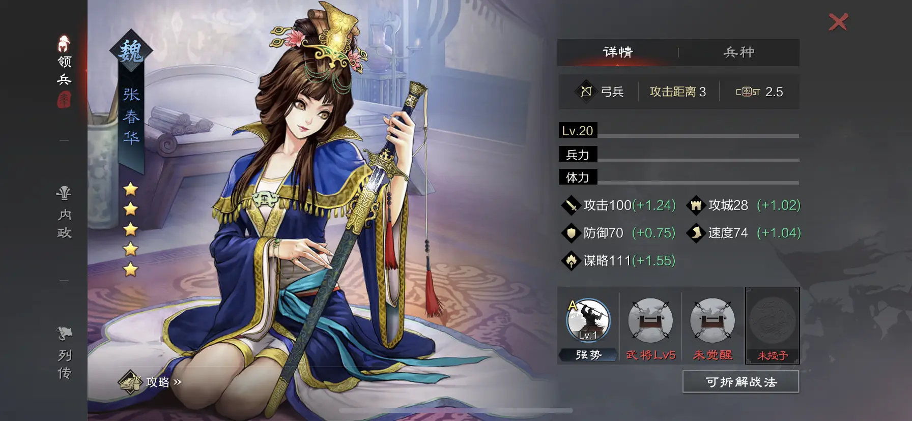 率土之滨疾风迅雷怎么获得 率土之滨疾风迅雷怎么获得