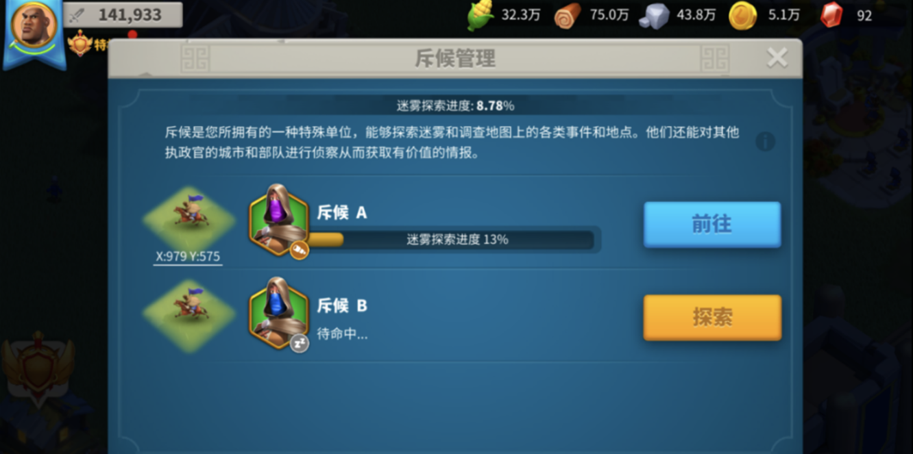 万国觉醒如何发育得最快