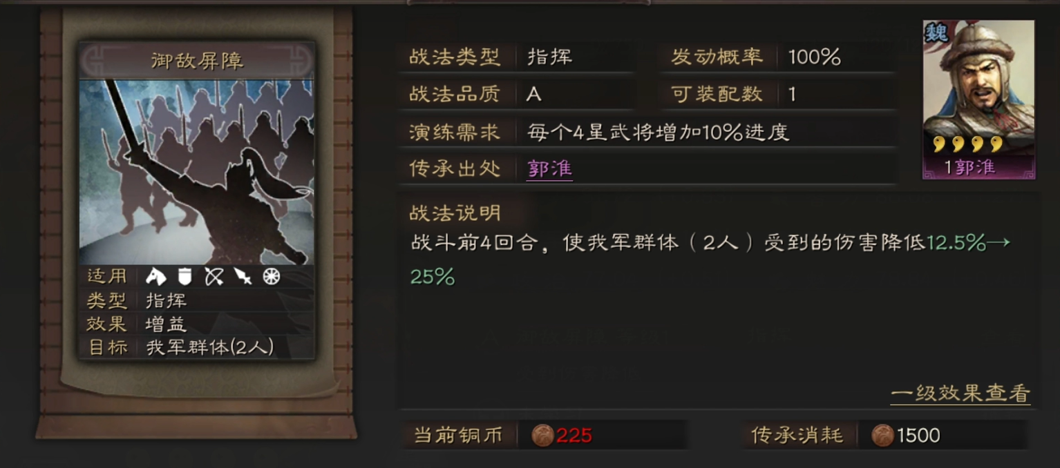 三国志战略版s2吕布如何先攻 三国志战略版s2吕布如何先攻