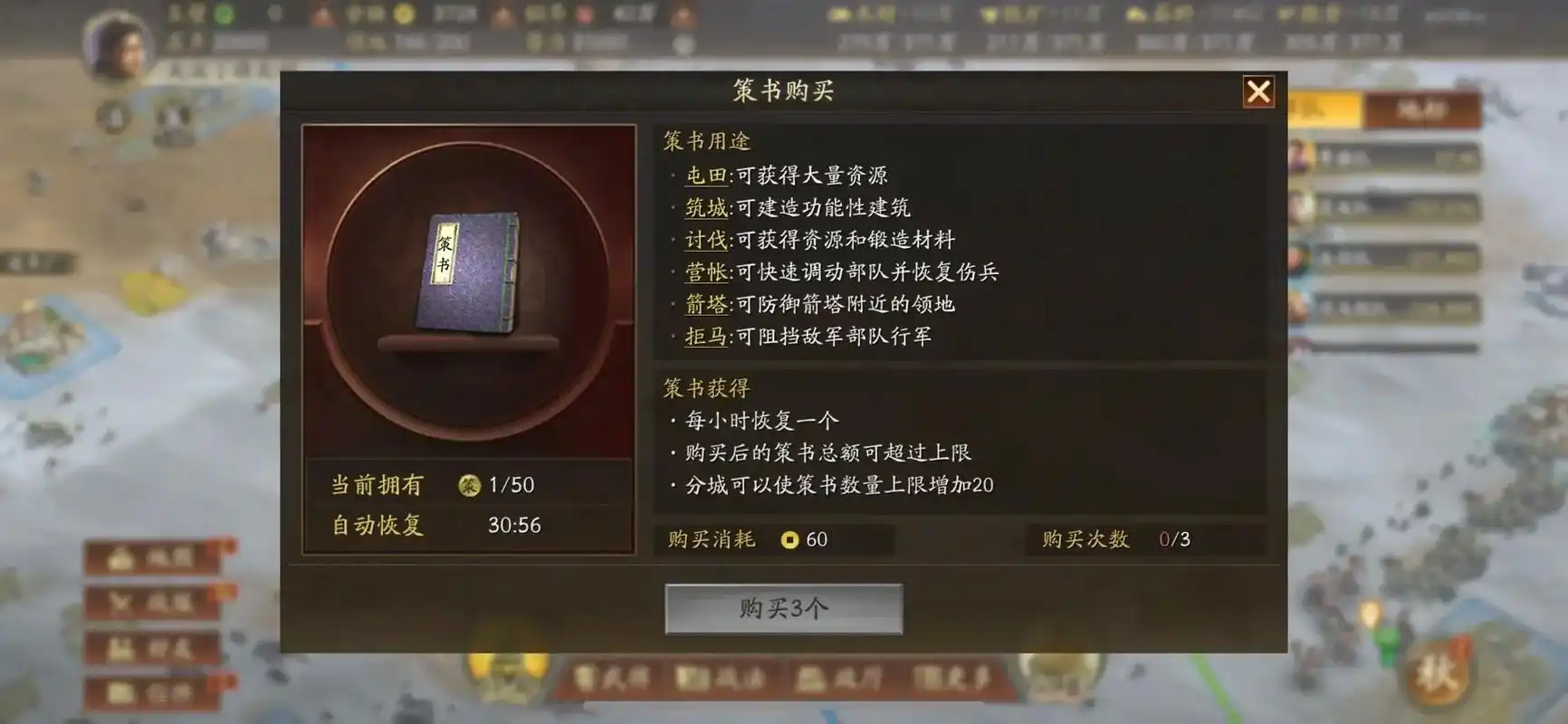 三国志战略版落匪需要准备好什么 三国志战略版落匪需要准备好什么