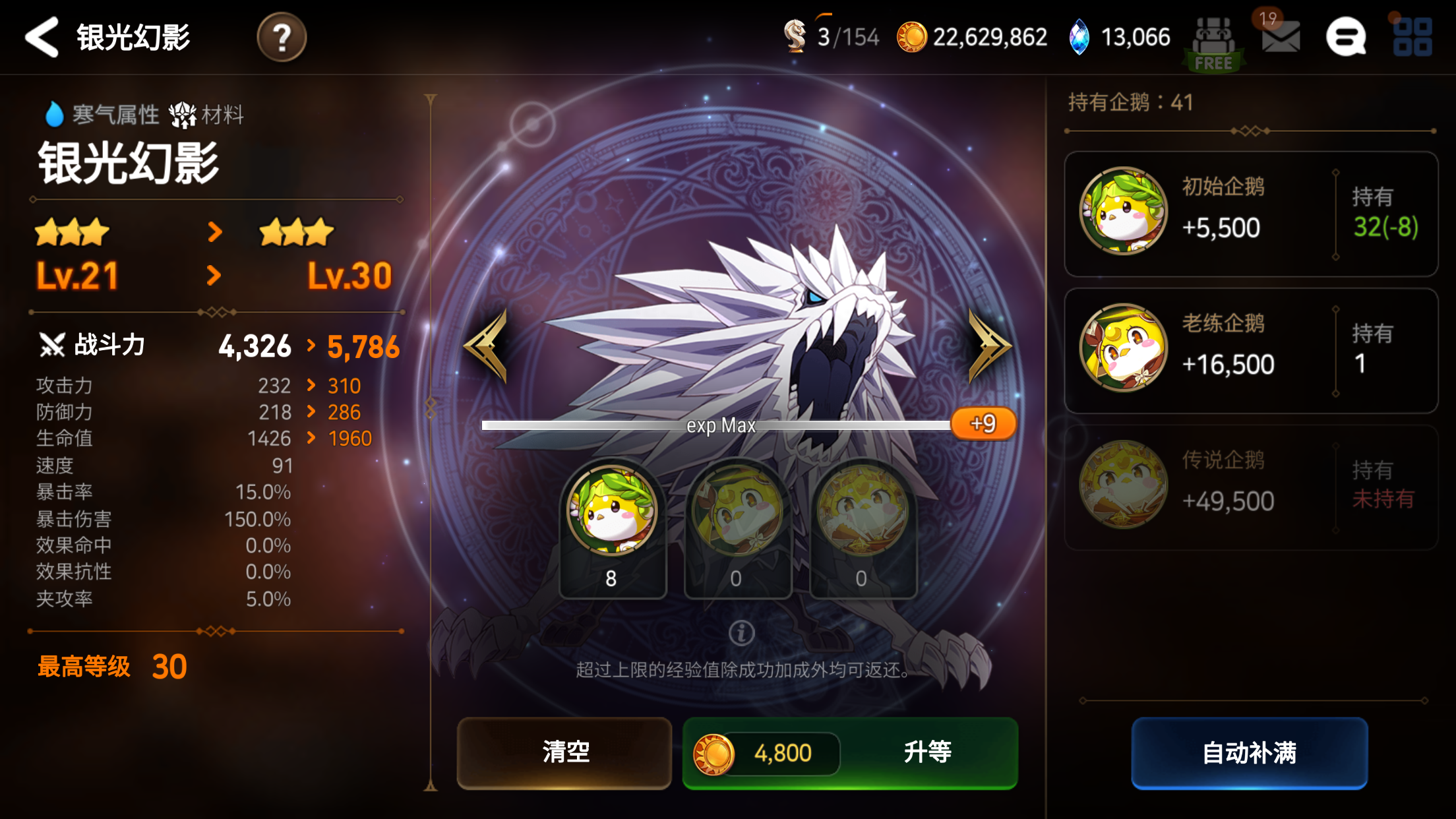 第七史诗怎么喂企鹅 第七史诗怎么喂企鹅