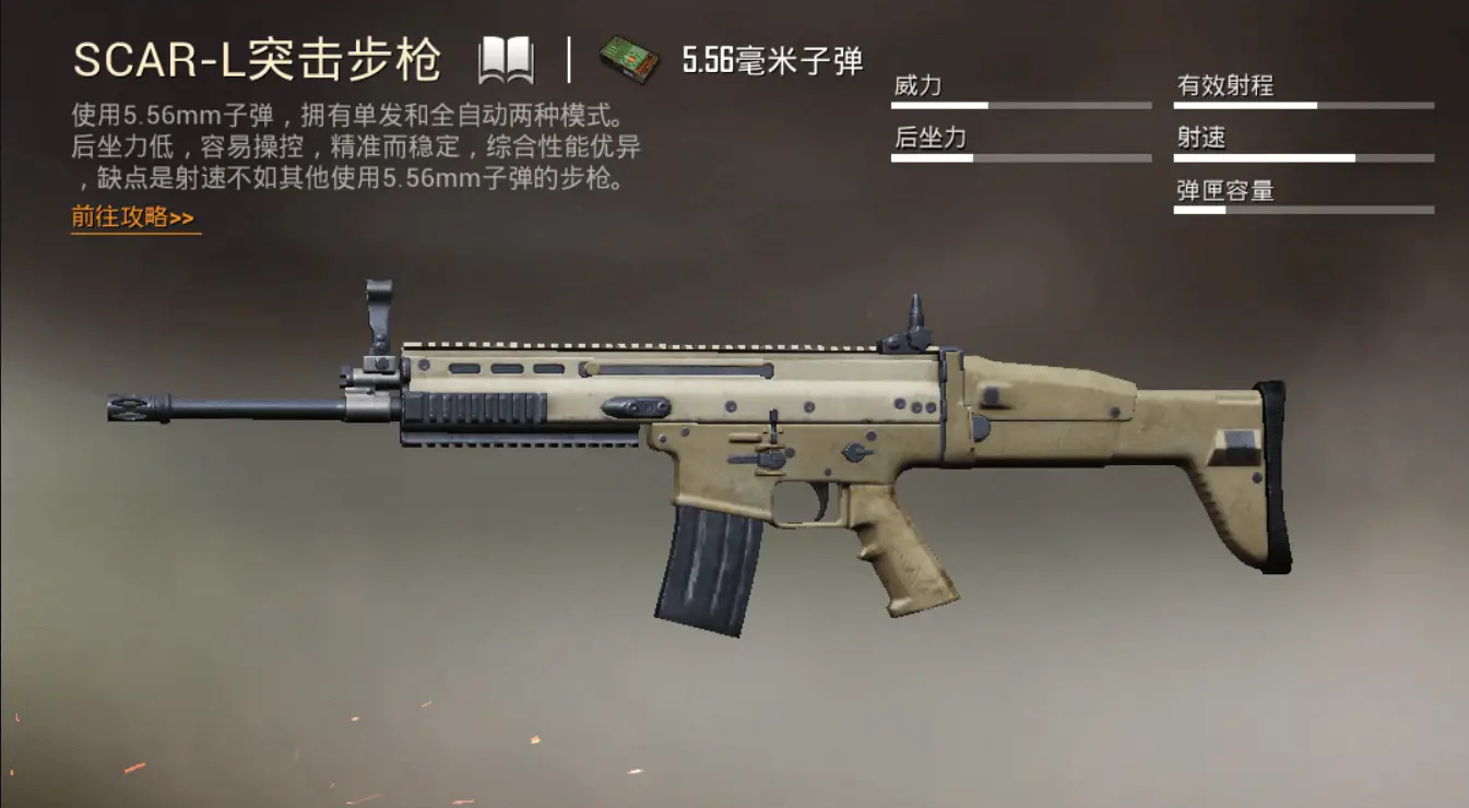 绝地求生什么枪最稳最准 绝地求生什么枪最稳最准
