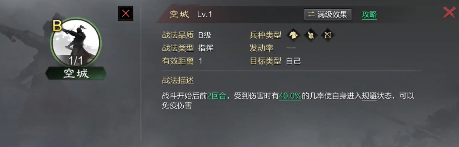 率土之滨祝融夫人怎么搭配好 率土之滨祝融夫人怎么搭配好