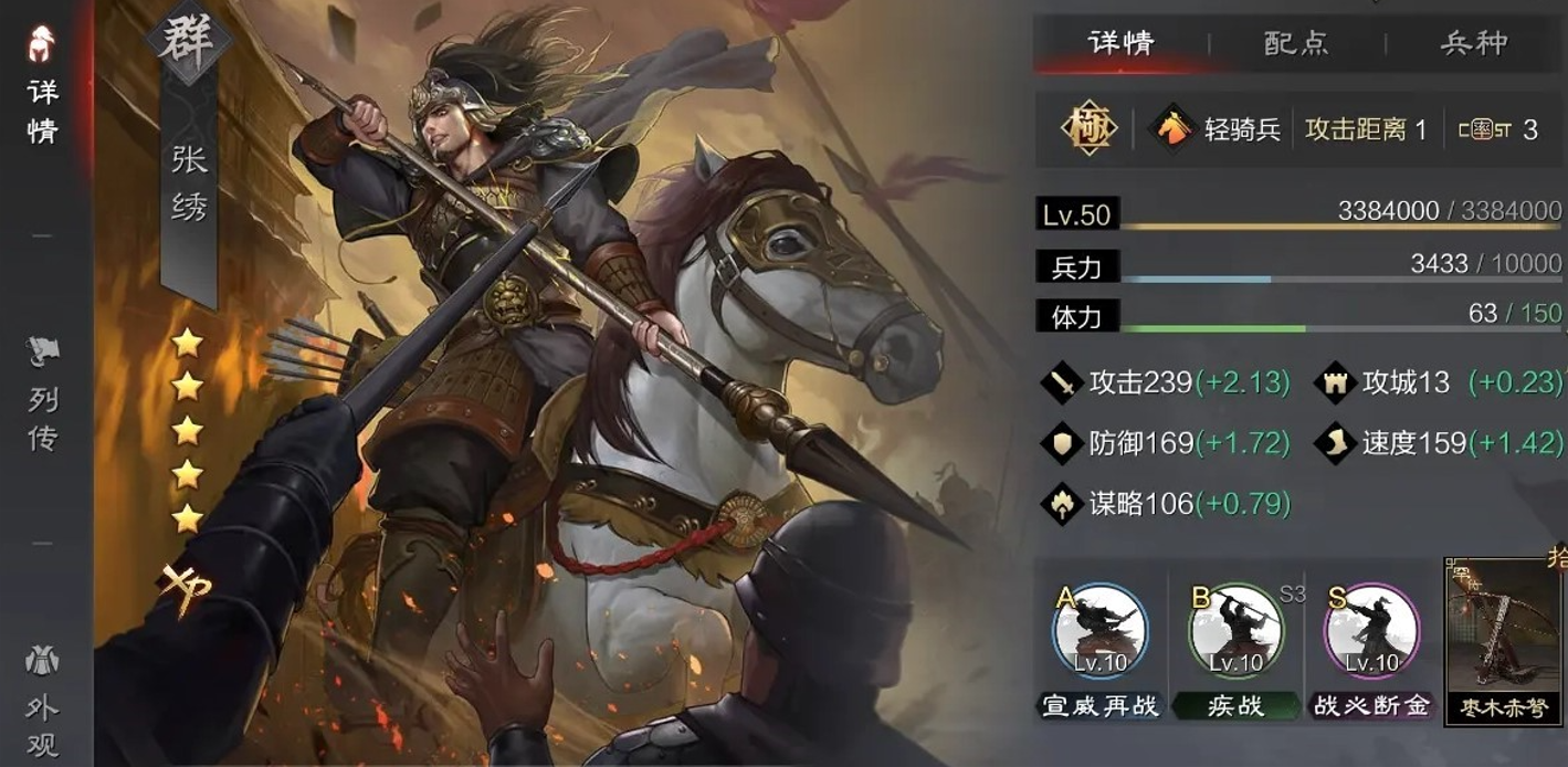 率土之滨张绣和典韦哪个强