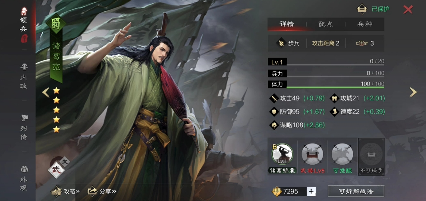 率土之滨庞统赵云怎么玩