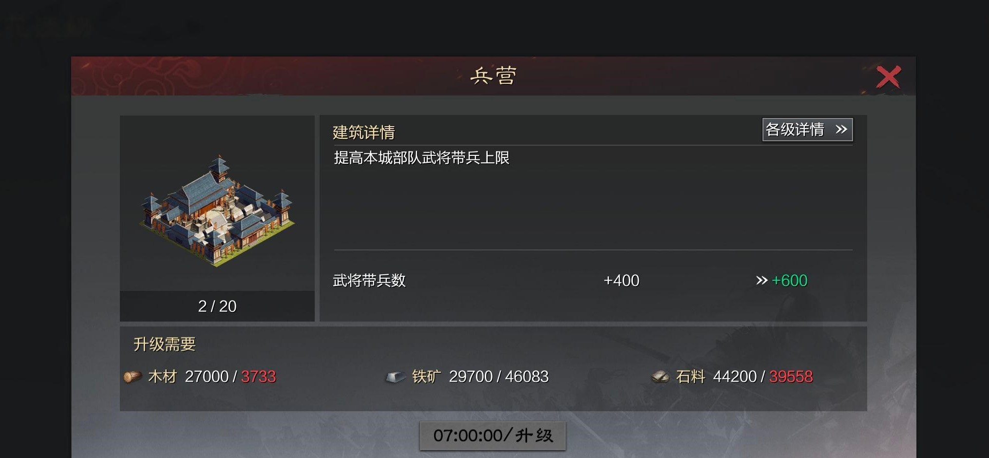 率土之滨分城怎么开启兵营