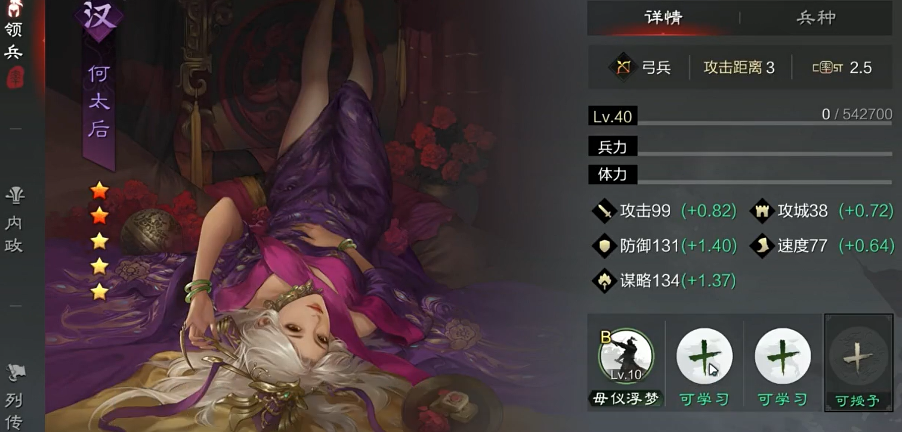 率土之滨怎么提升 率土之滨怎么提升