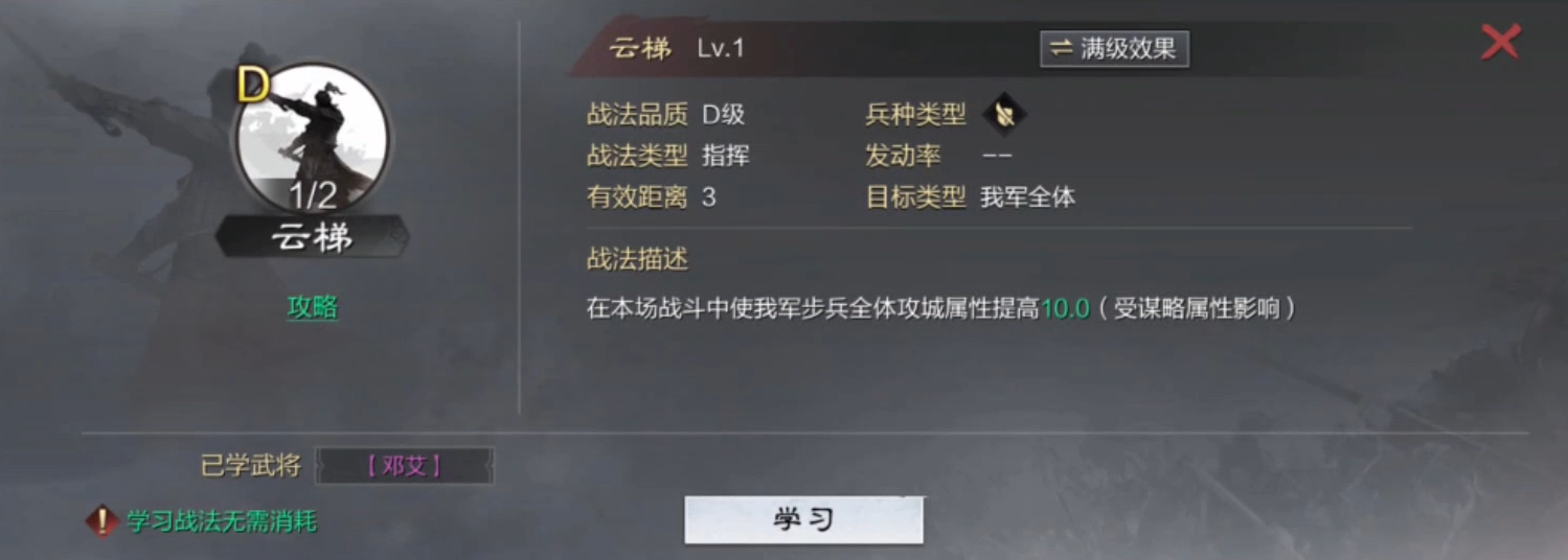 率土之滨怎么组建拆迁队 率土之滨怎么组建拆迁队