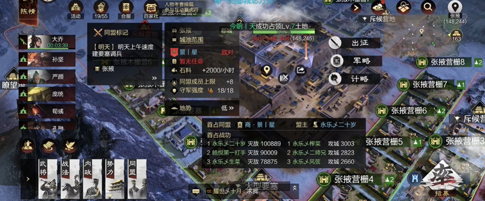 率土之滨七级城怎么打 率土之滨七级城怎么打