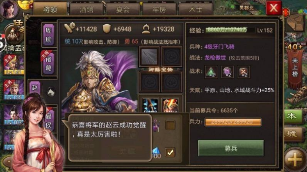攻城掠地赵云怎样升级
