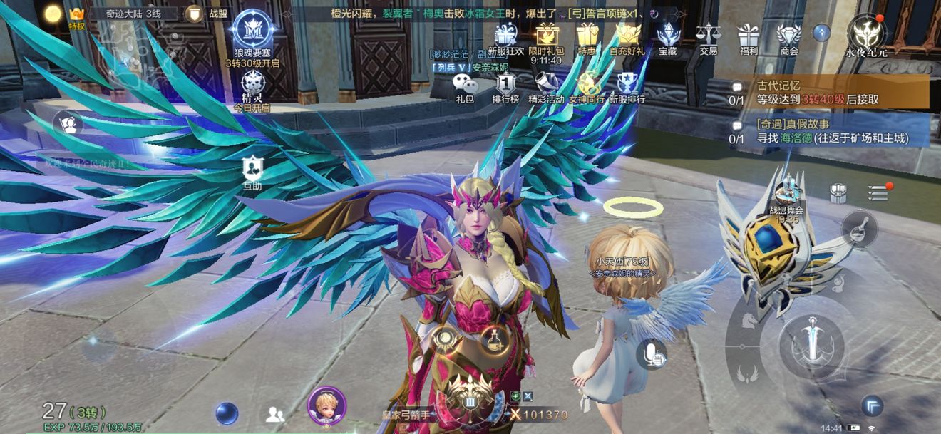 赛博朋克2077艾芙琳骨灰在哪
