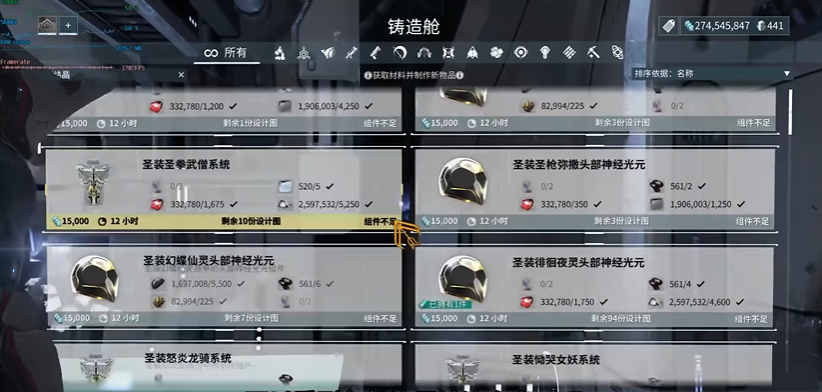 星际战甲圣装怎么制作 星际战甲圣装怎么制作