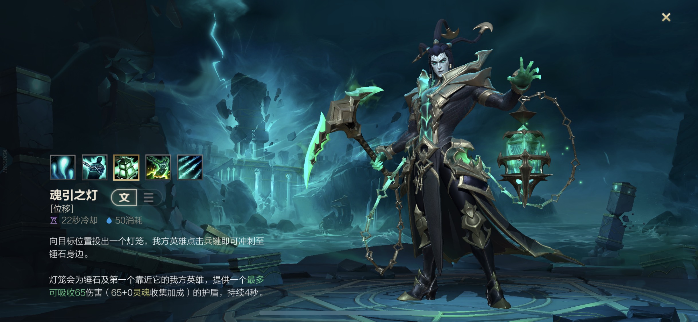 英雄联盟手游锤石灯笼如何点