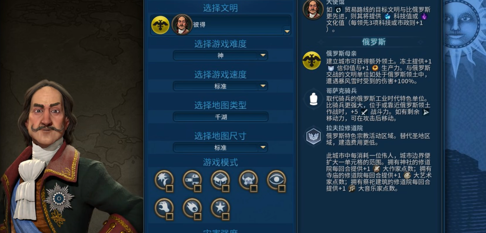 文明6新手建议玩什么 文明6新手建议玩什么