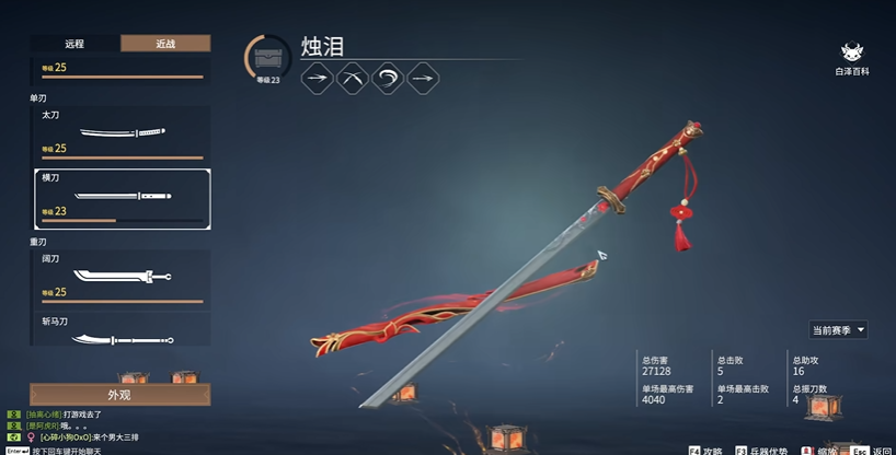 永劫无间新手练什么武器好
