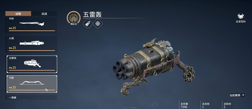 永劫无间新手练什么武器好