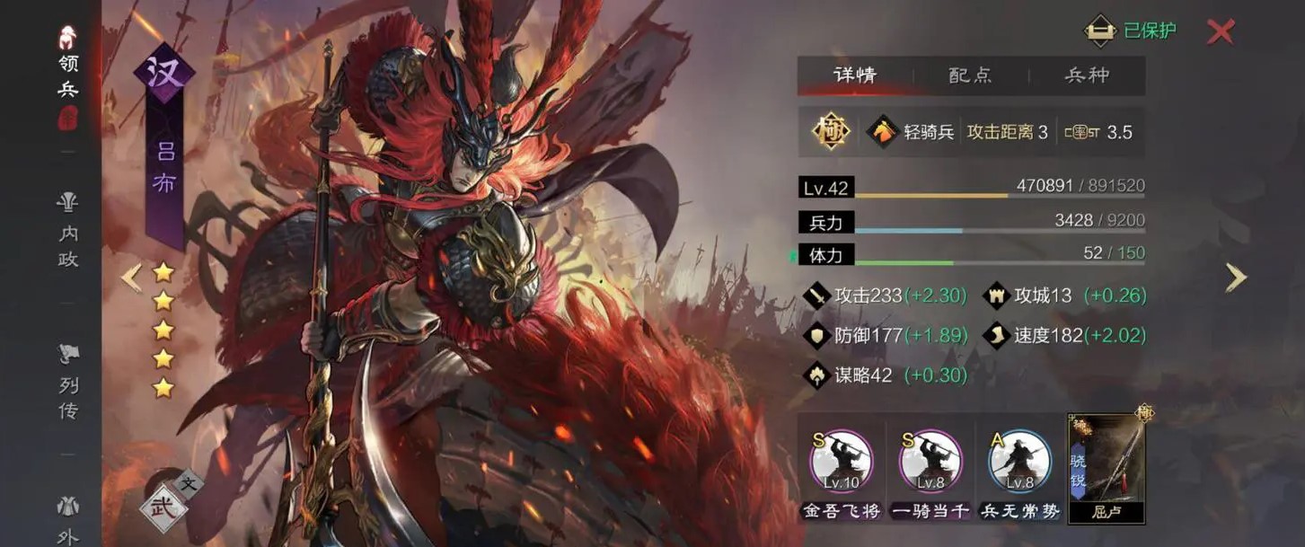 率土之滨汉吕布怎么配将 率土之滨汉吕布怎么配将