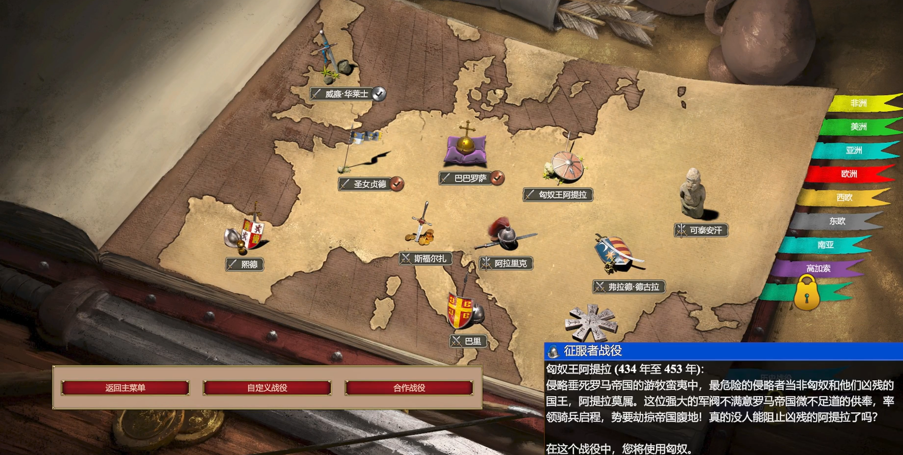 帝国时代2君士坦丁堡的城墙怎么玩