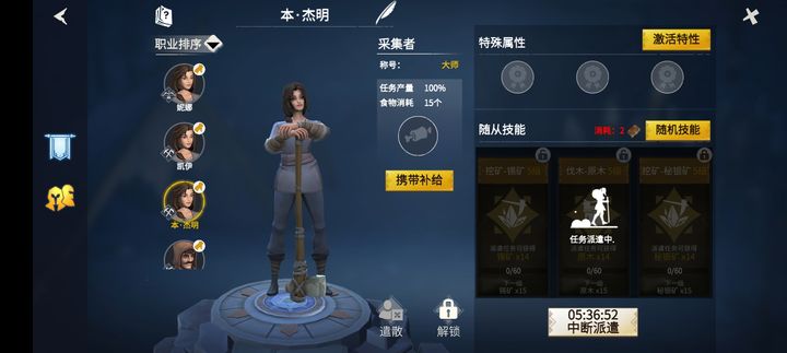 冰原守卫者佣兵二三格怎么开