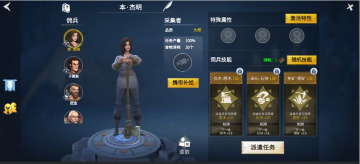 冰原守卫者佣兵二三格怎么开