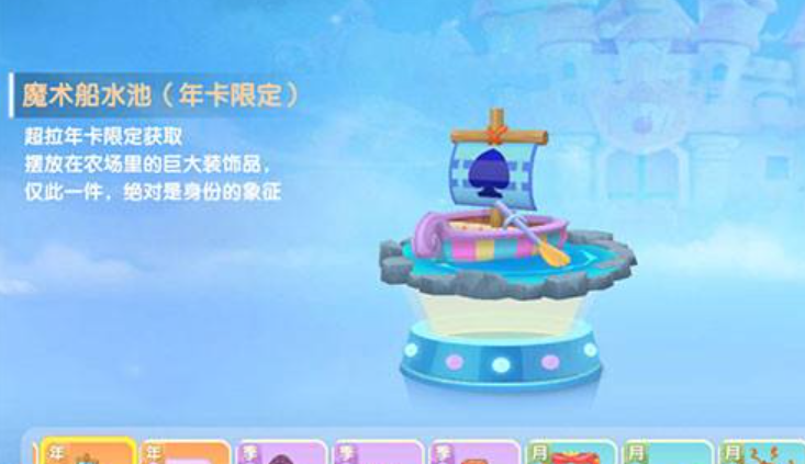 摩尔庄园拉姆怎么泡拉姆温泉