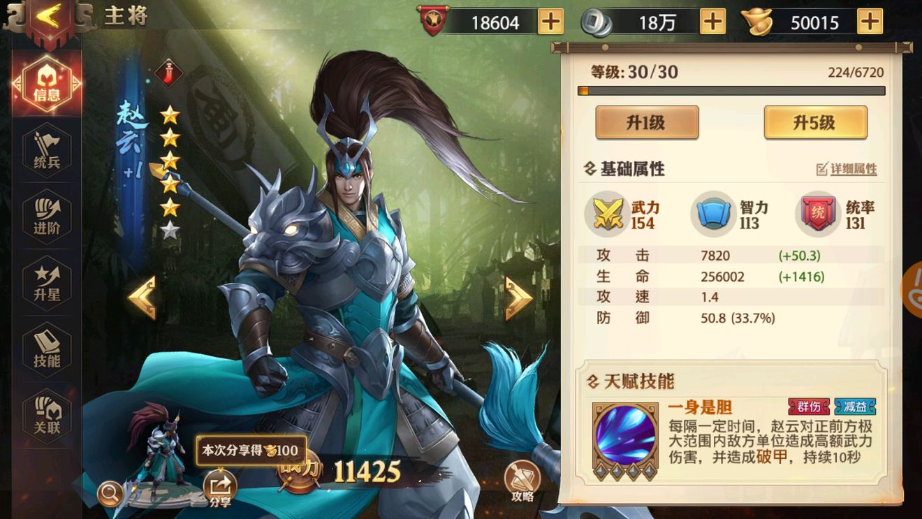 少年三国志零平民用什么流派好 少年三国志零平民用什么流派好