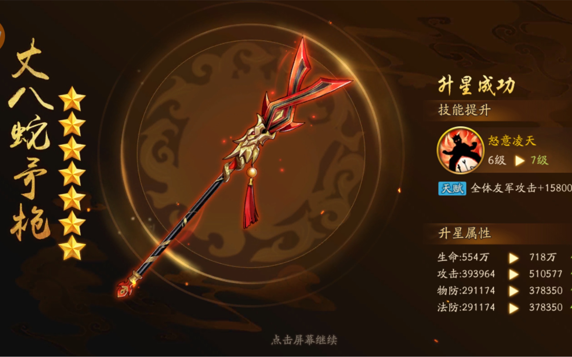 少年三国志二蜀国金神兵怎么配