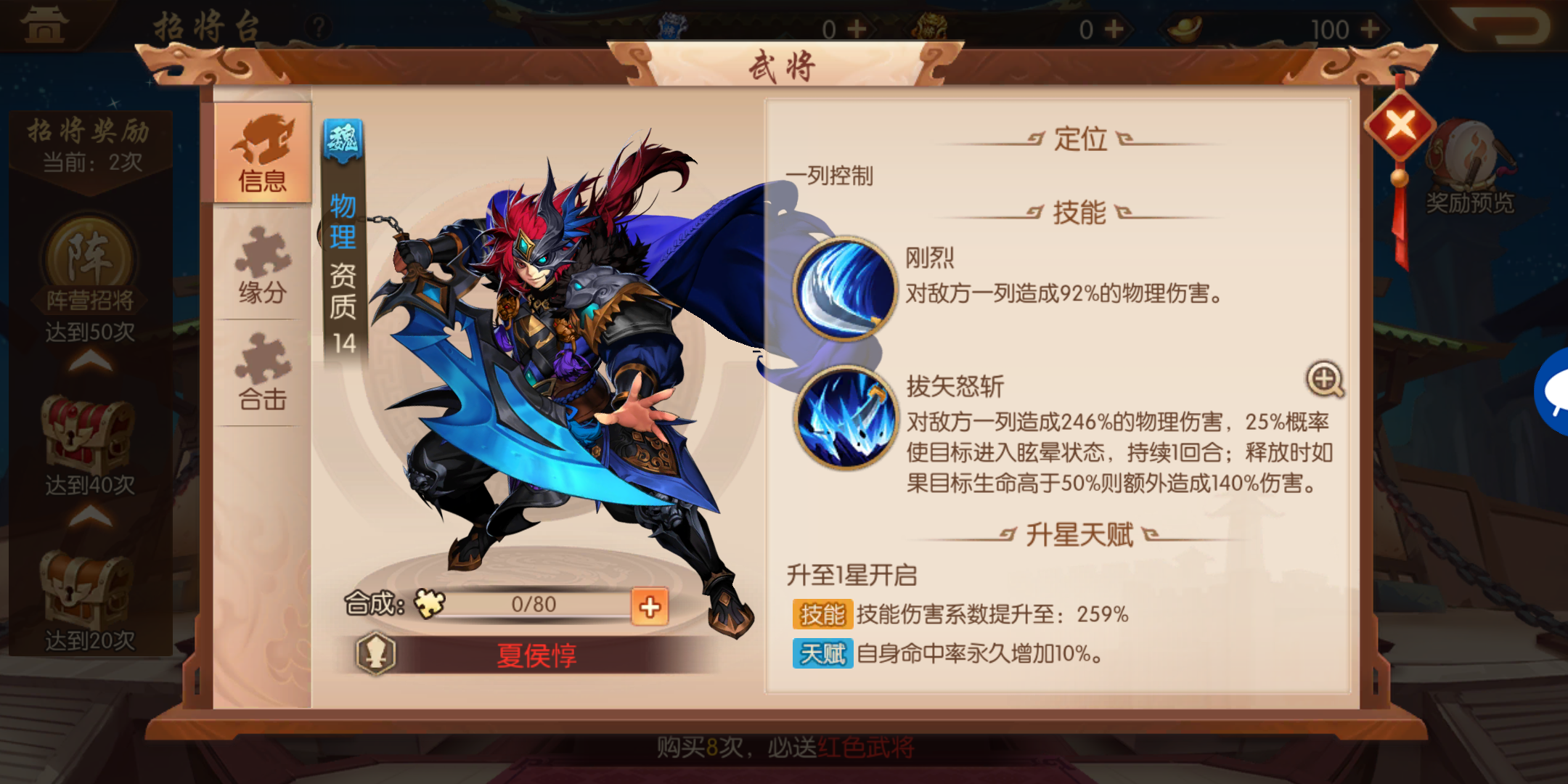 少年三国志二应该选哪个阵容 少年三国志二应该选哪个阵容