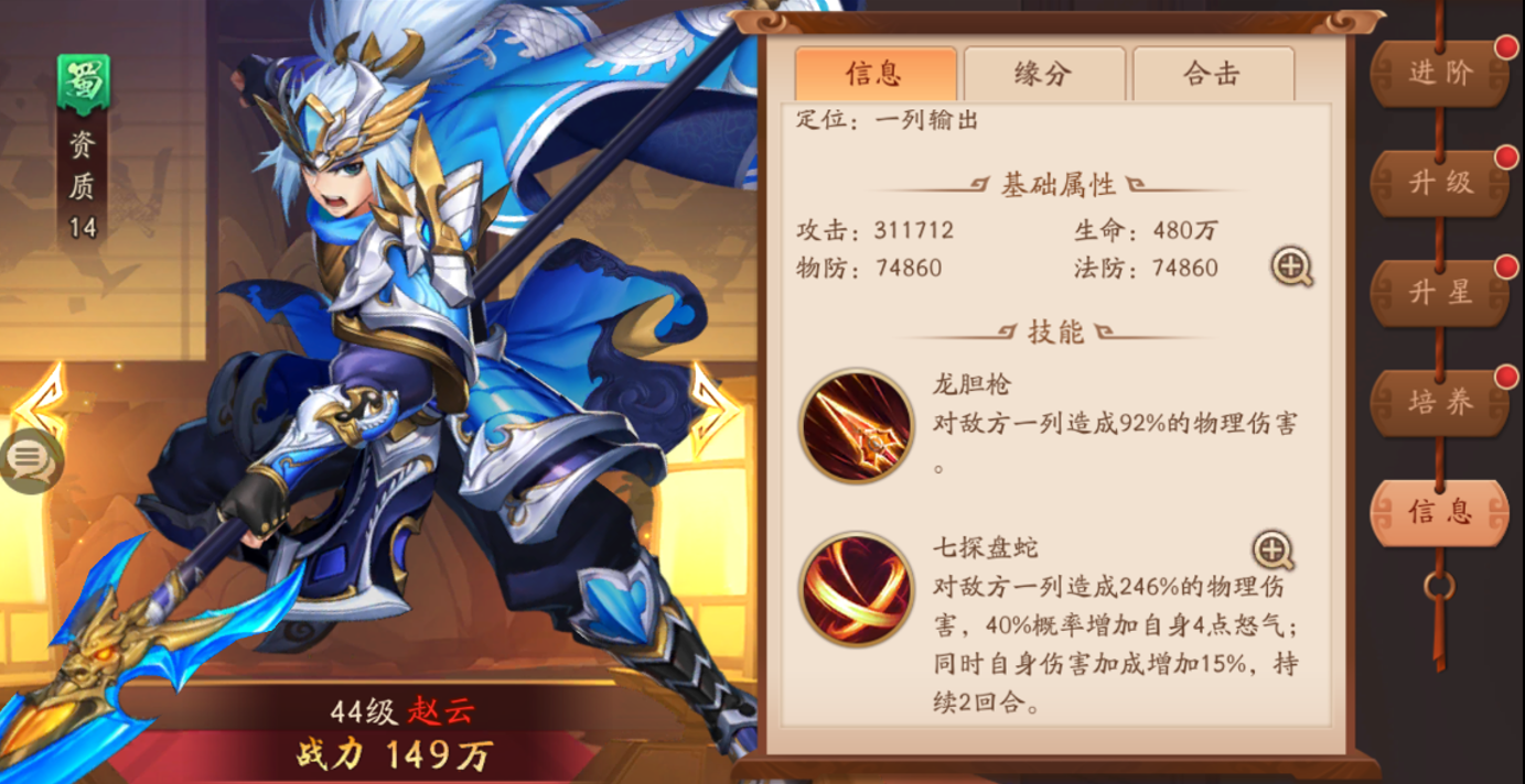 少年三国志2蜀国合击怎么搭配 少年三国志2蜀国合击怎么搭配