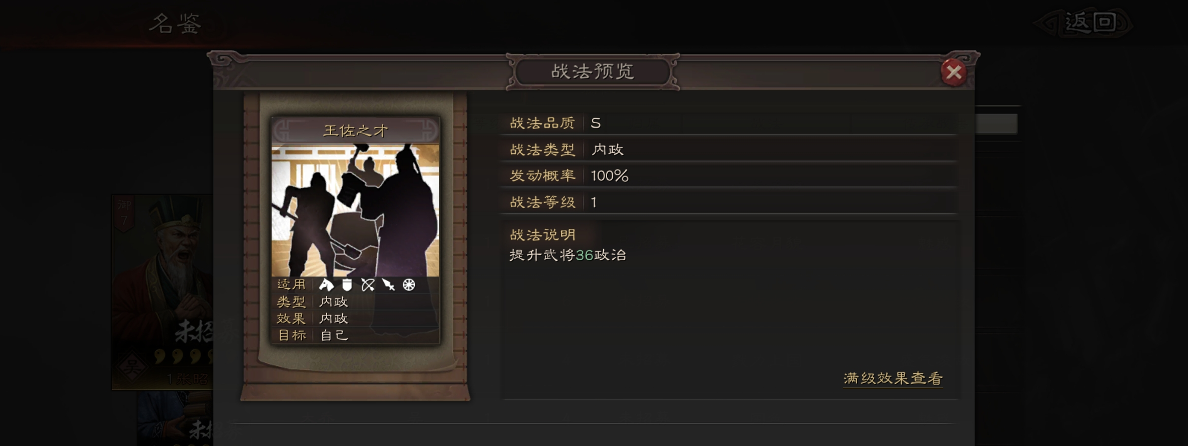 三国志战略版荀彧需要带什么