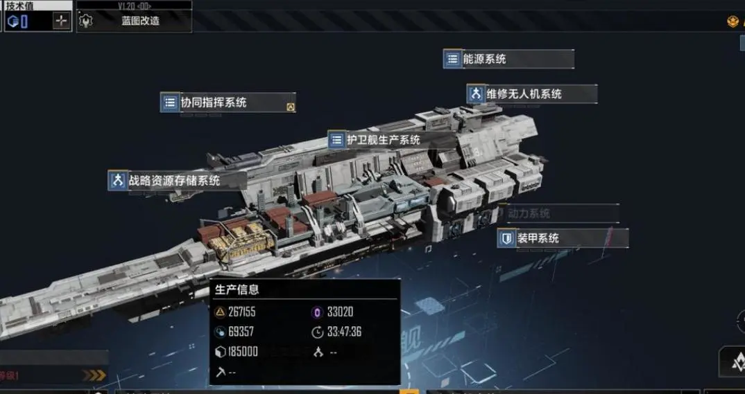 无尽的拉格朗日战列舰怎么制作 无尽的拉格朗日战列舰怎么制作