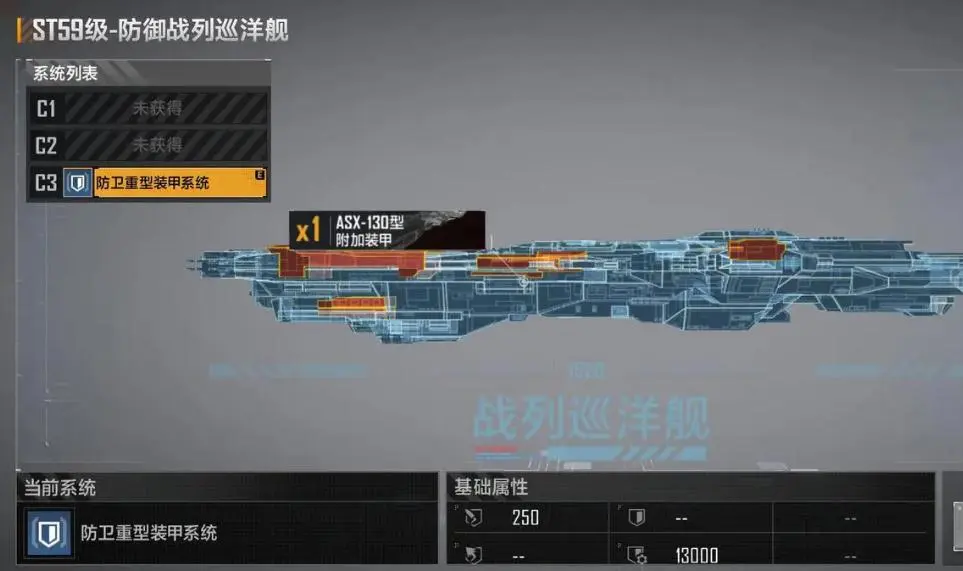 无尽的拉格朗日战列舰怎么制作 无尽的拉格朗日战列舰怎么制作