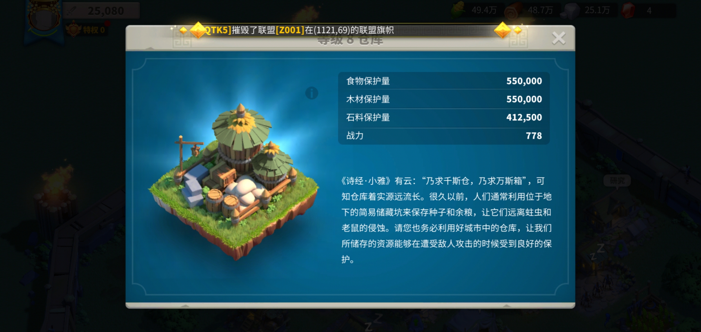 万国觉醒第二天21堡怎么玩的 万国觉醒第二天21堡怎么玩的