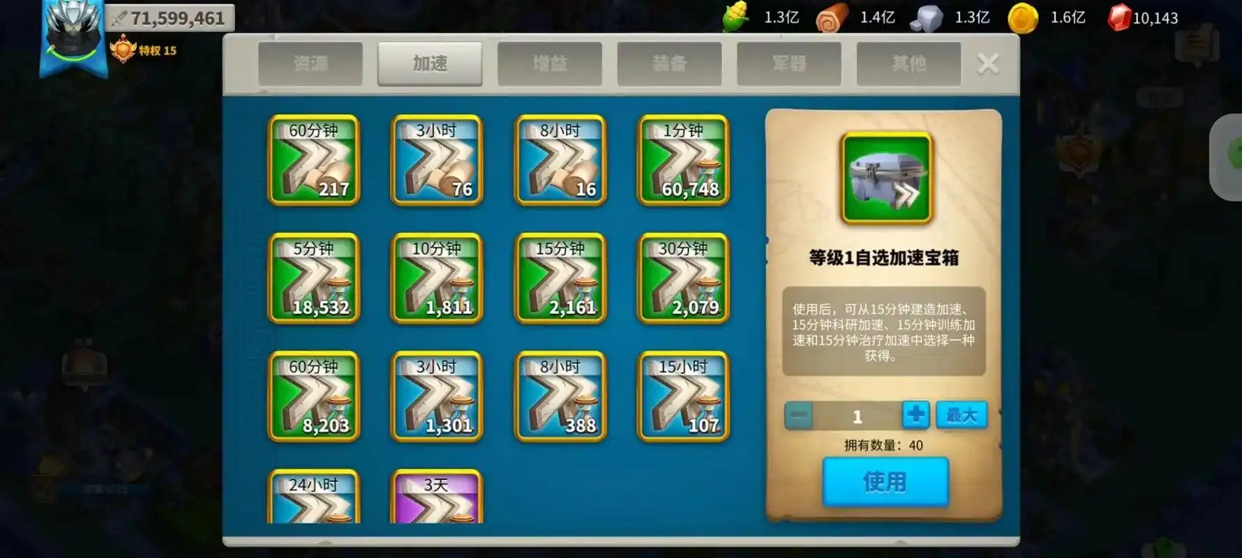 万国觉醒如何开暴兵 万国觉醒如何开暴兵