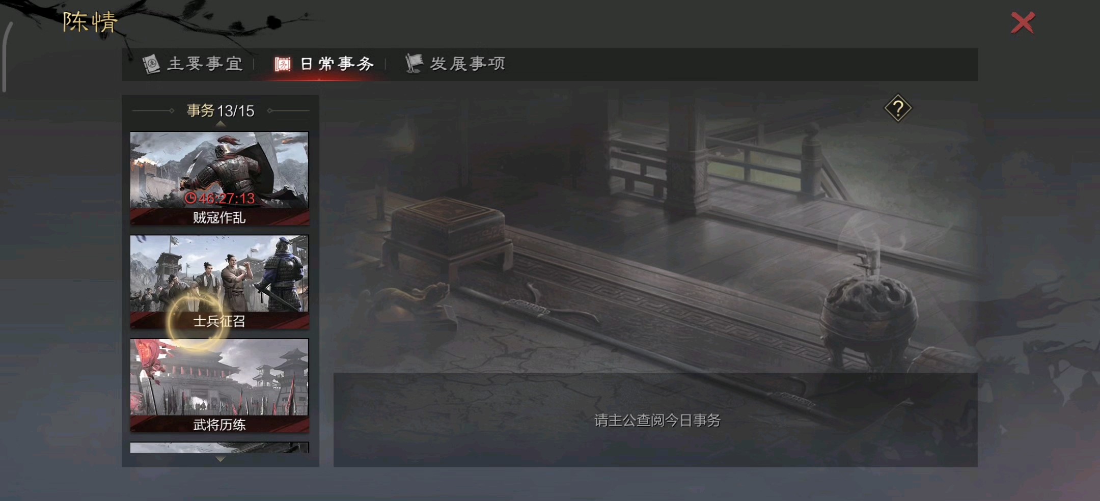 率土之滨的战法怎么获得 率土之滨的战法怎么获得