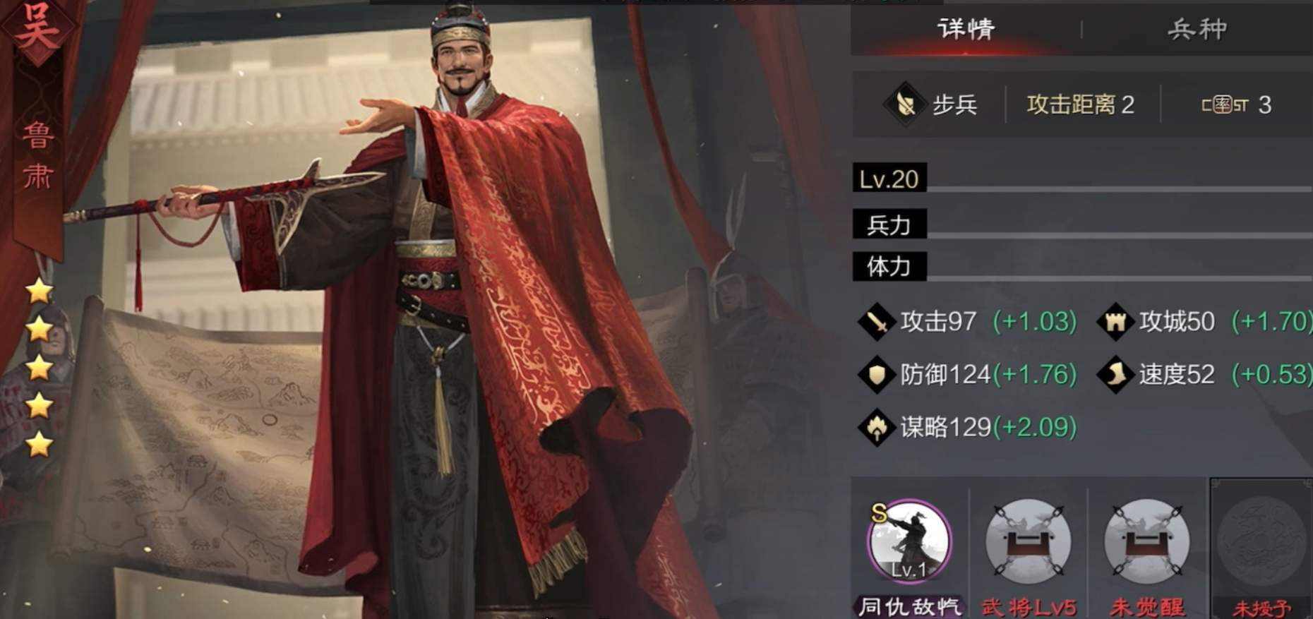 率土之滨鲁肃徐庶怎么配