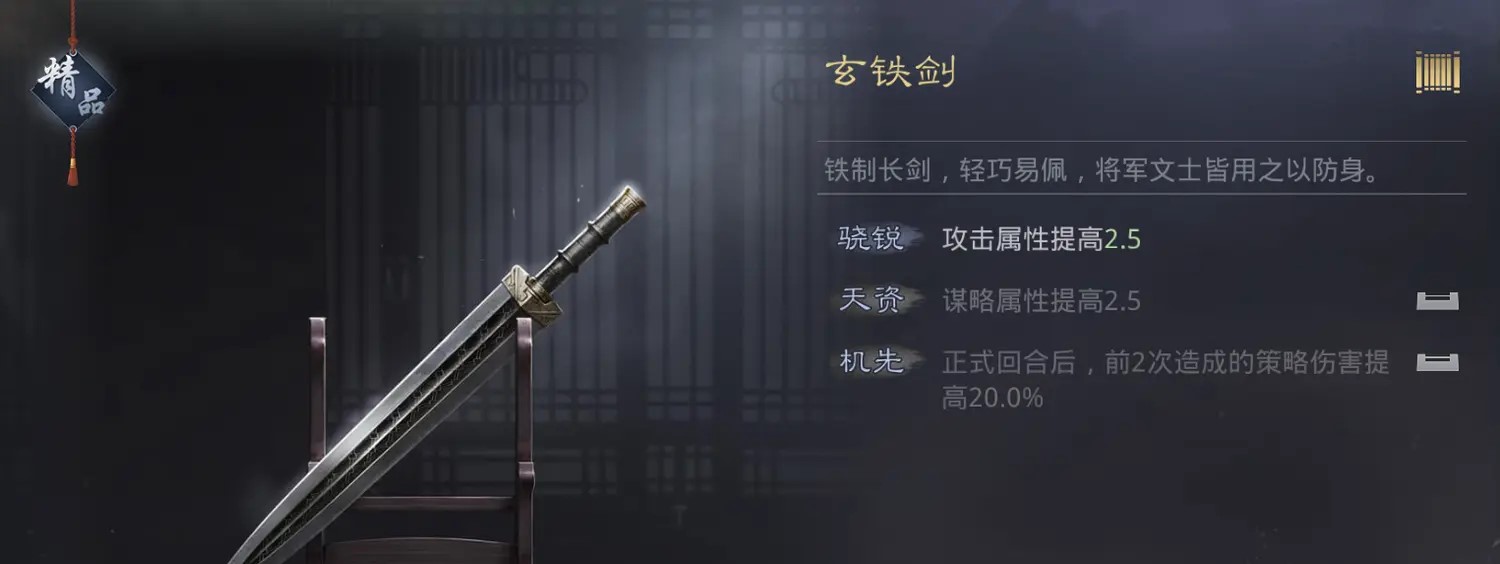 率土之滨玄铁剑怎么获得 率土之滨玄铁剑怎么获得