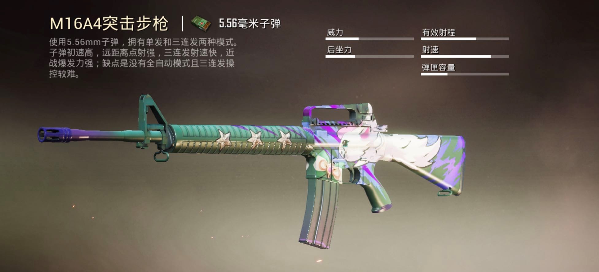 绝地求生有什么武器好用