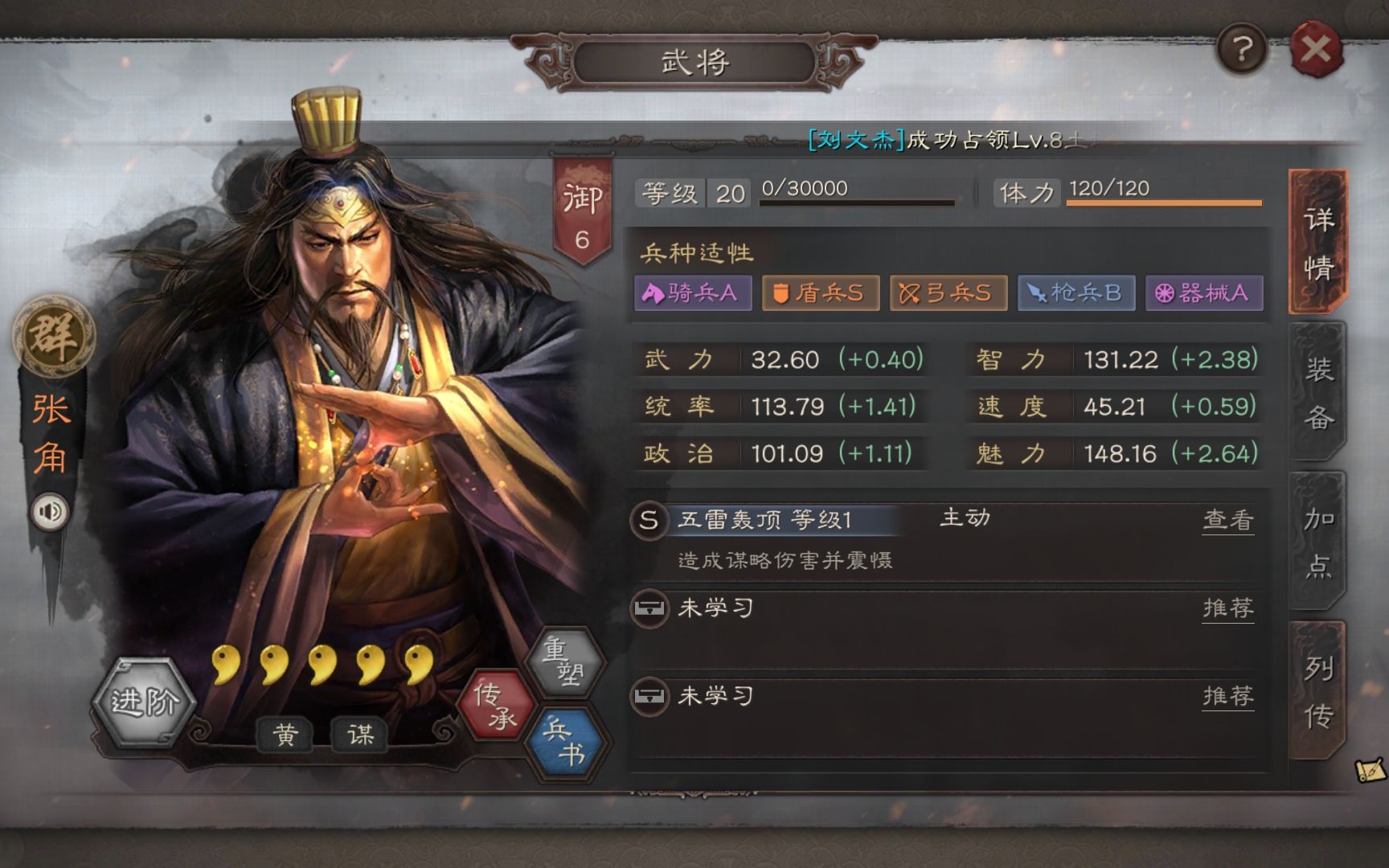 三国志战略版貂蝉开荒带什么战法