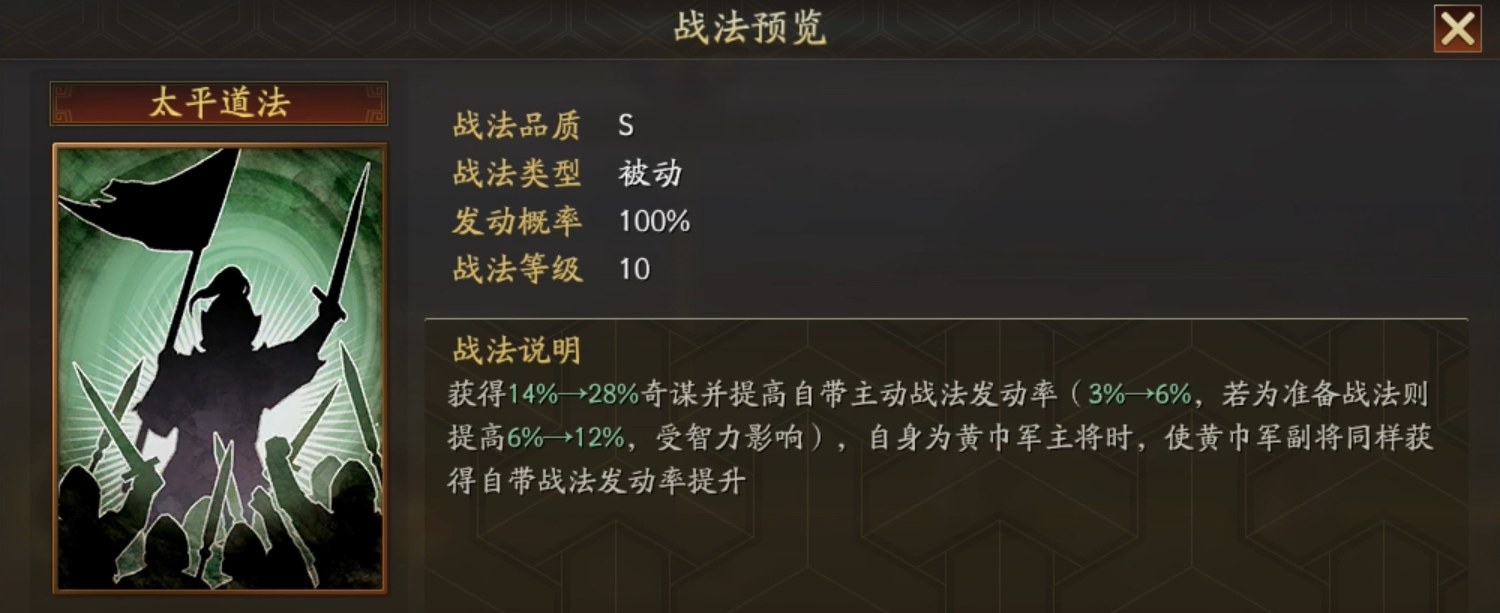 三国志战略版袁绍群弓带什么兵书 三国志战略版袁绍群弓带什么兵书