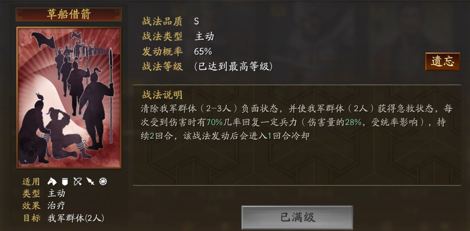 三国志战略版pk赛季怎么组弓兵阵容