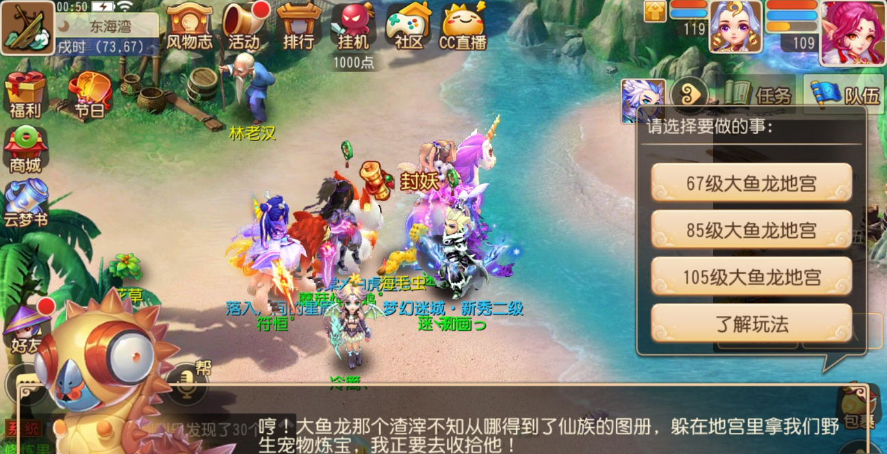 梦幻西游手游捉妖最多做什么次